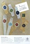 Asprey 1967 01.jpg